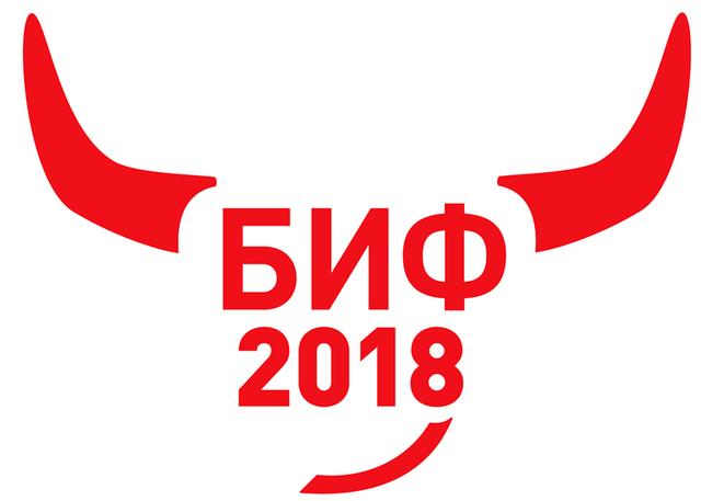 Чем порадует белгородский IT-форум в 2018-м