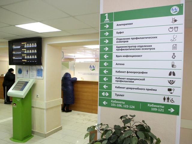 В Белгороде взрослые поликлиники объединили в одно медучреждение