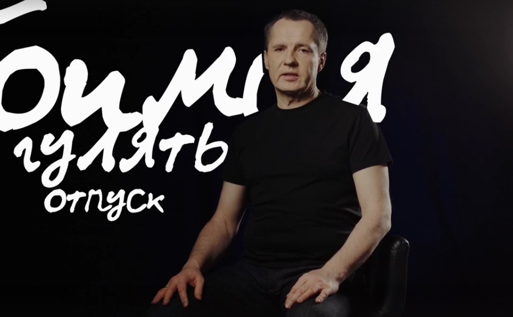 Вячеслав Гладков поучаствовал в спецпроекте арт-кластера «Таврида» (видео)
