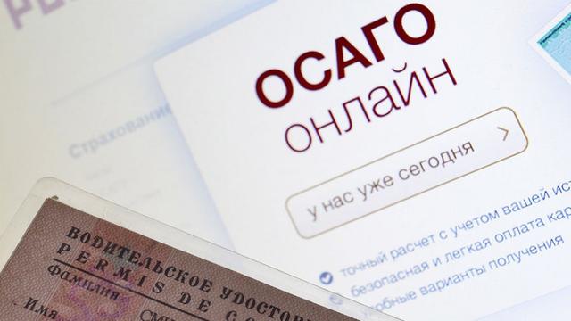 28,8 тысячи электронных полисов ОСАГО купили белгородцы за I квартал 2018-го 