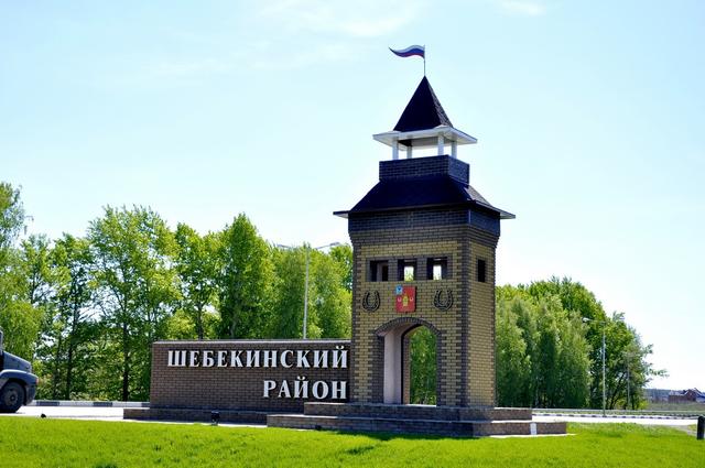 В Белгороде выберут лучшие въездные знаки районов и городских округов