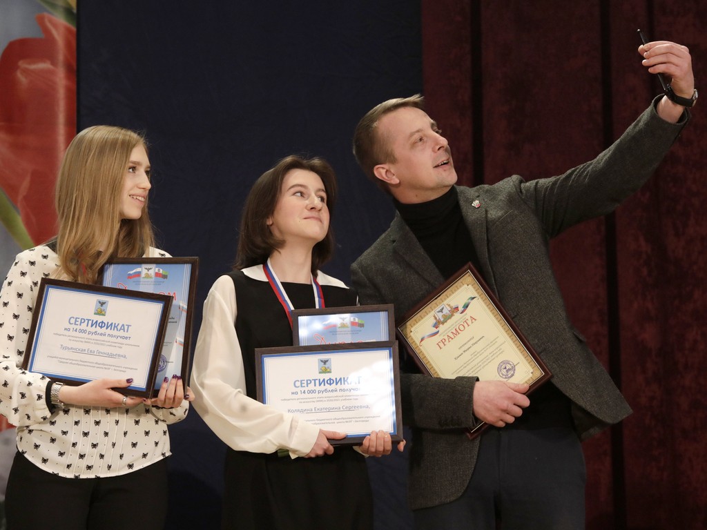 В Белгороде наградили победителей предметных олимпиад школьников