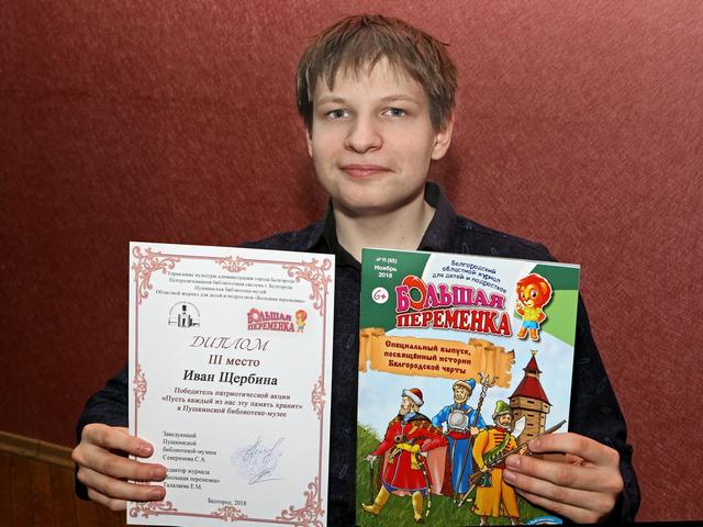 Читать не страшно. В Белгороде наградили победителей областного видеоконкурса стихов