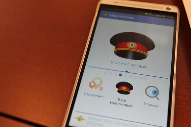 Белгородцы смогут воспользоваться полицейским приложением для смартфонов