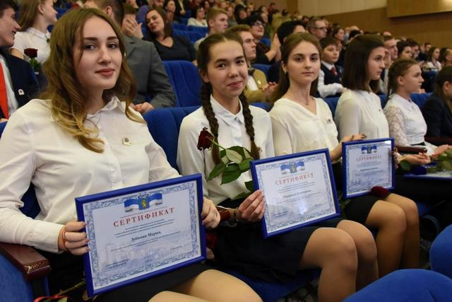14 школьников получили стипендию мэра в третий раз