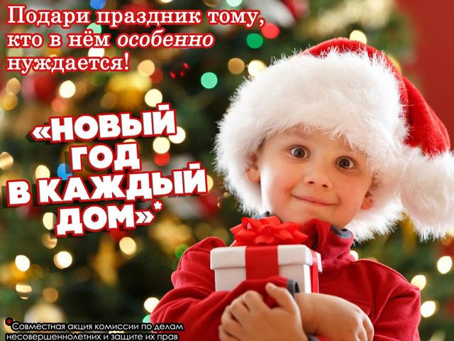 В Яковлевском районе собирают подарки для детей из неблагополучных семей