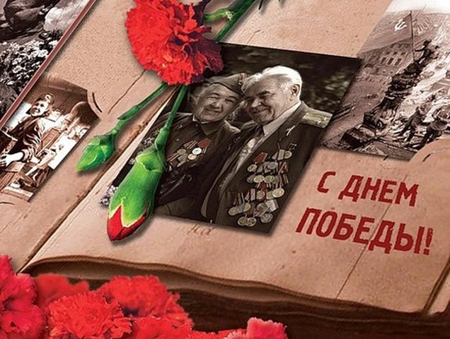 Белгородцев с Днём Победы поздравляет руководство области