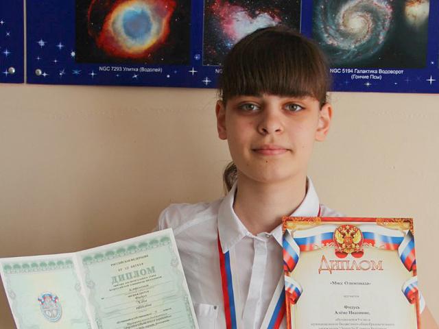 Школьница из Белгорода стала призёром Международной астрономической олимпиады