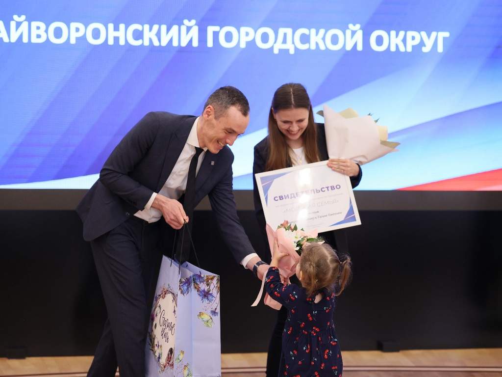 В Белгороде 43 молодые семьи получили соцвыплаты на жильё