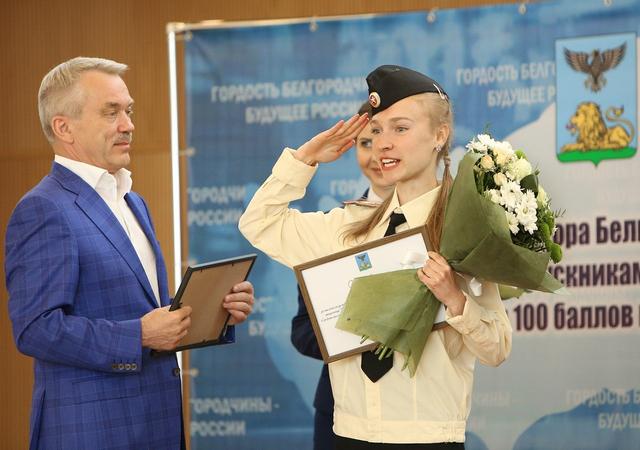 Белгородским стобалльникам вручили губернаторские премии