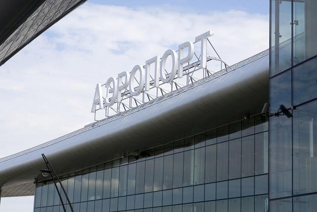 Белгородцам предлагают выбрать имя для нового названия аэропорта