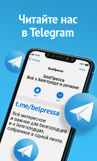 Баннер телеграм Белпрессы