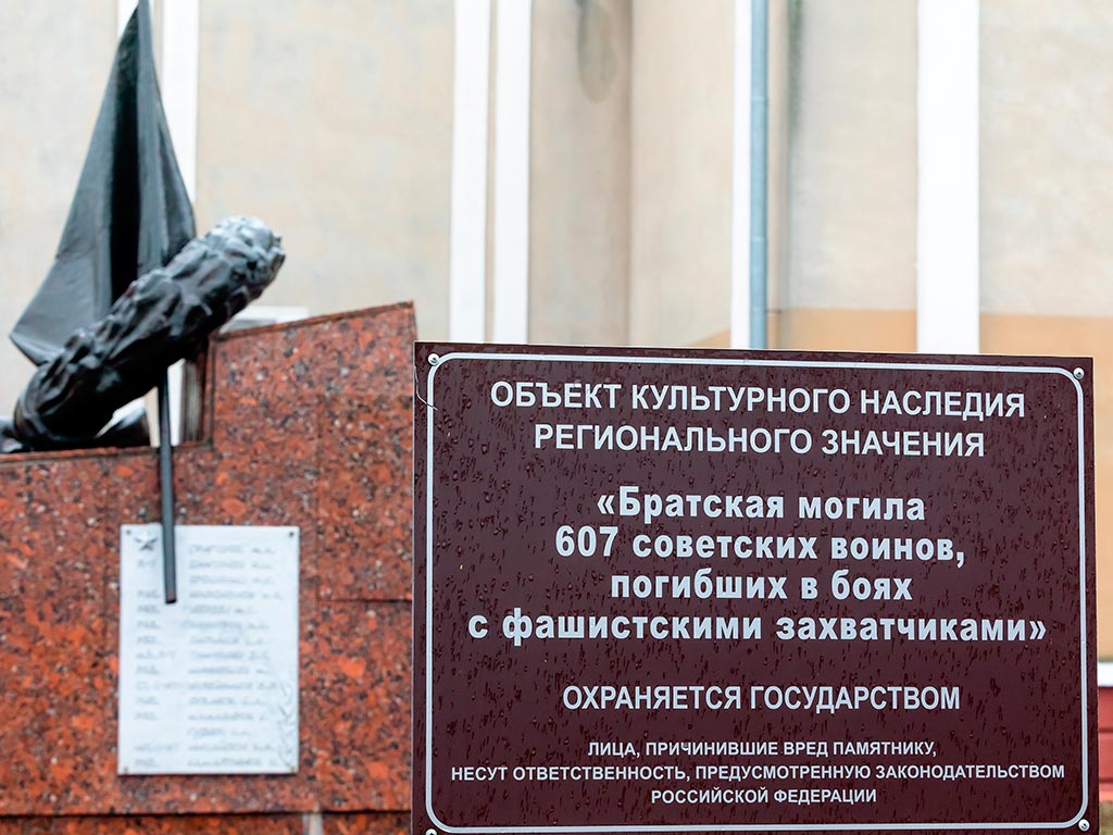 Информационная табличка на памятнике в Красном