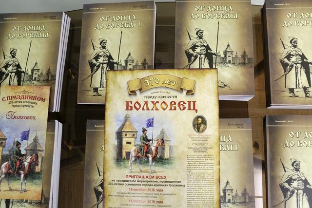 Вышел сборник статей по истории Белгородской оборонительной черты