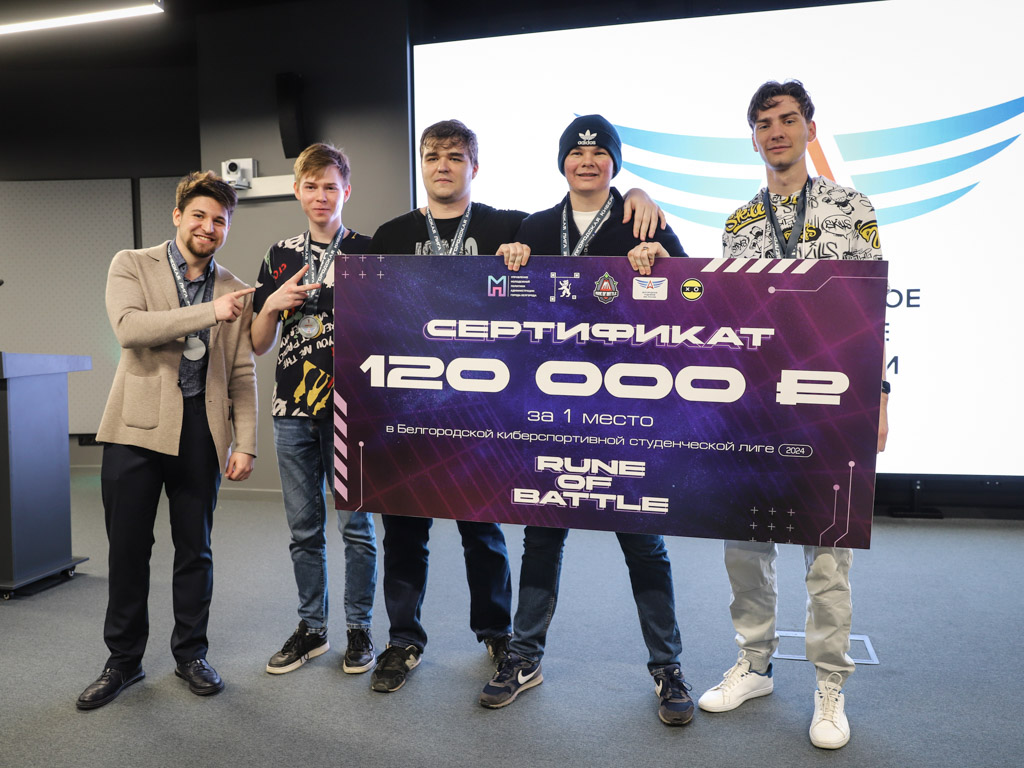 В Белгороде наградили победителей турнира по киберспорту
