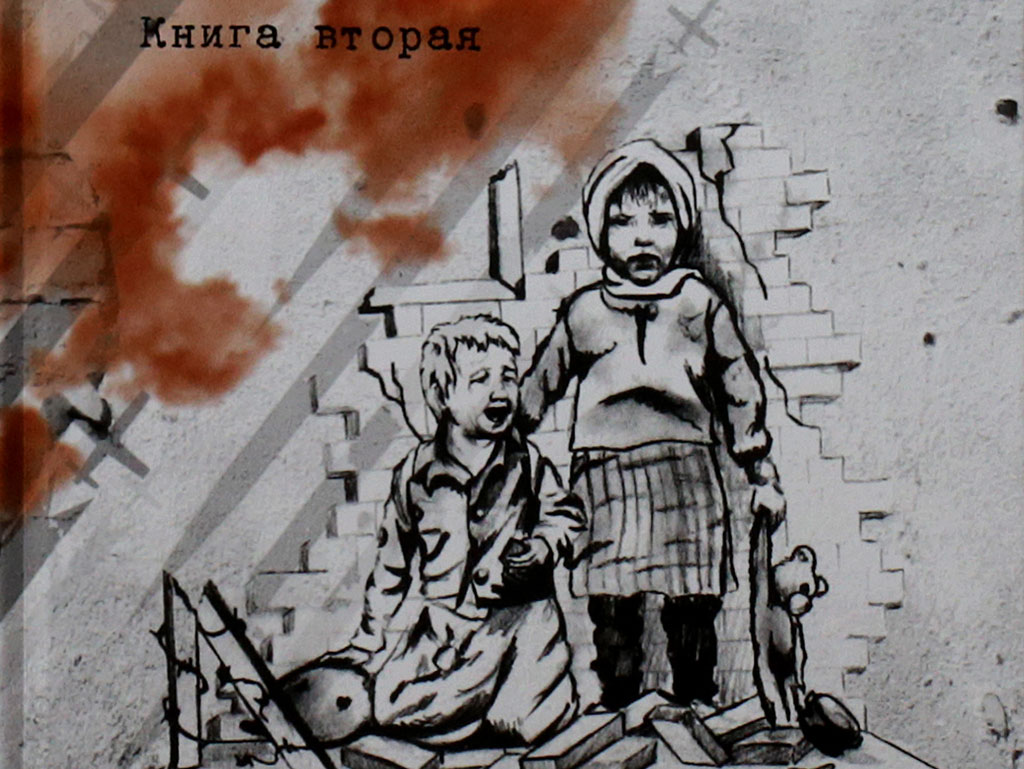 В Белгороде презентовали вторую книгу воспоминаний детей войны