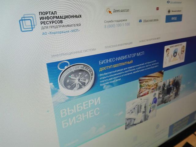 В Белгородской области начали внедрять бизнес-навигатор