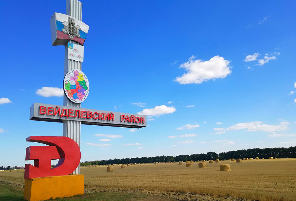 В Белгородской области хотят создавать сезонные туристические агропарки
