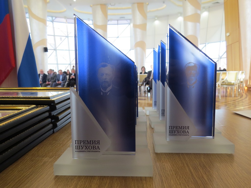 В День науки в Белгороде вручили 11 учёным премию имени Шухова