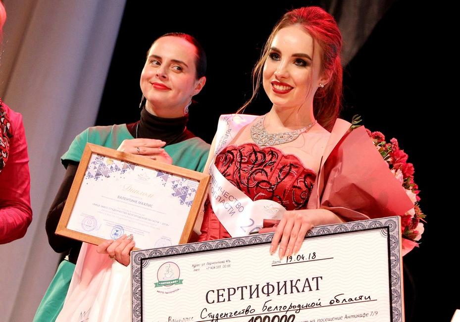 В Белгороде выбрали мисс и мистера студенчество - Изображение 4