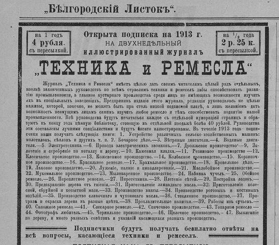 Что читали белгородцы в начале XX века