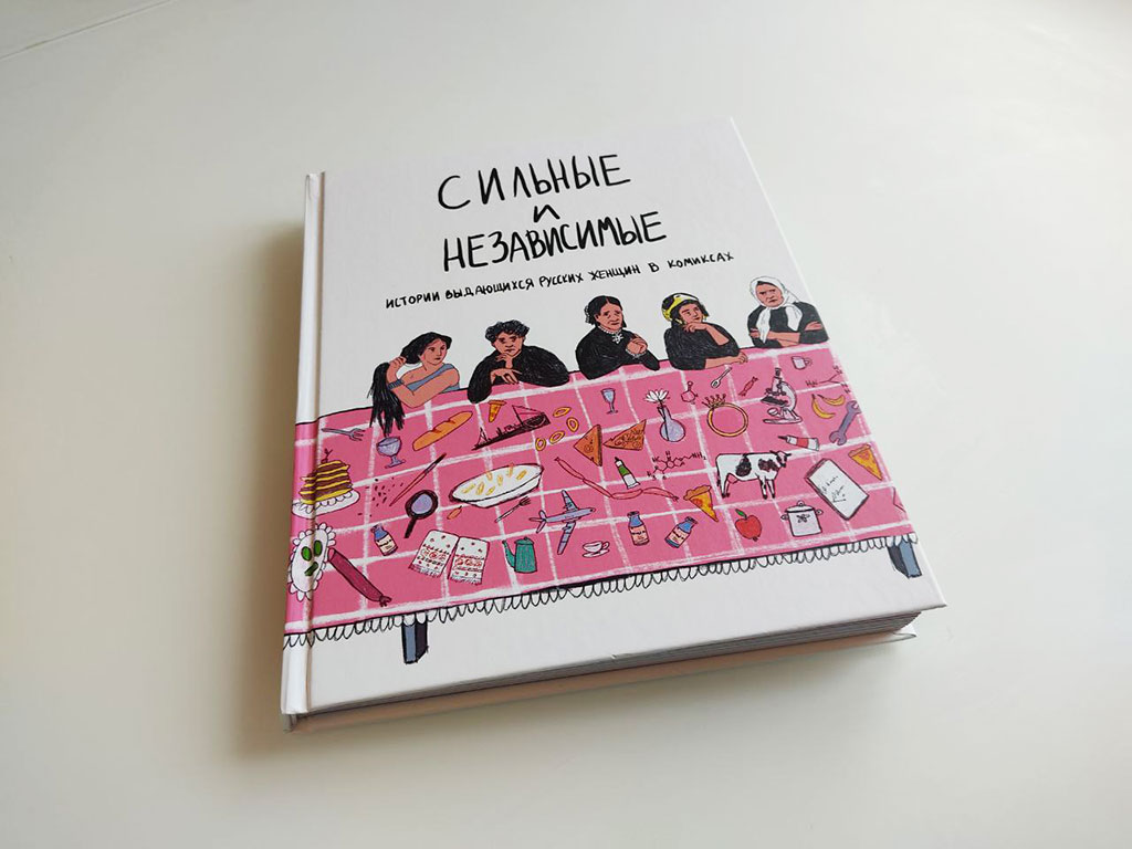 Журналистка из Белгорода Ольга Алфёрова выпустила книгу о выдающихся женщинах России
