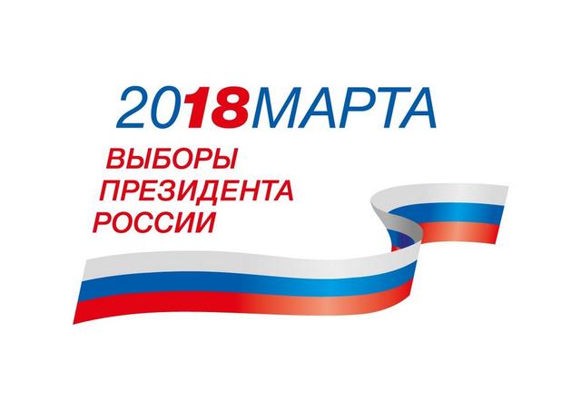 Белгородской области на выборы президента выделили 147 млн рублей