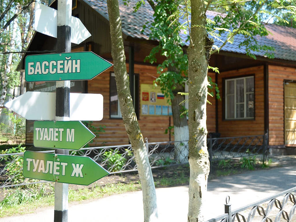 В Белгородской области запустят программу обновления загородных лагерей