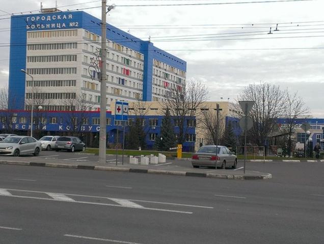 Против белгородской горбольницы № 2 возбудили четыре административных дела