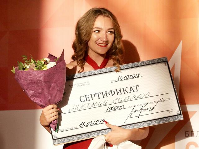 В Белгороде наградили финалистов регионального этапа премии «Студент года»