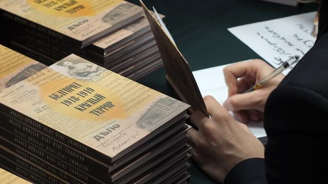 Белгородцам представили книгу о красном терроре 