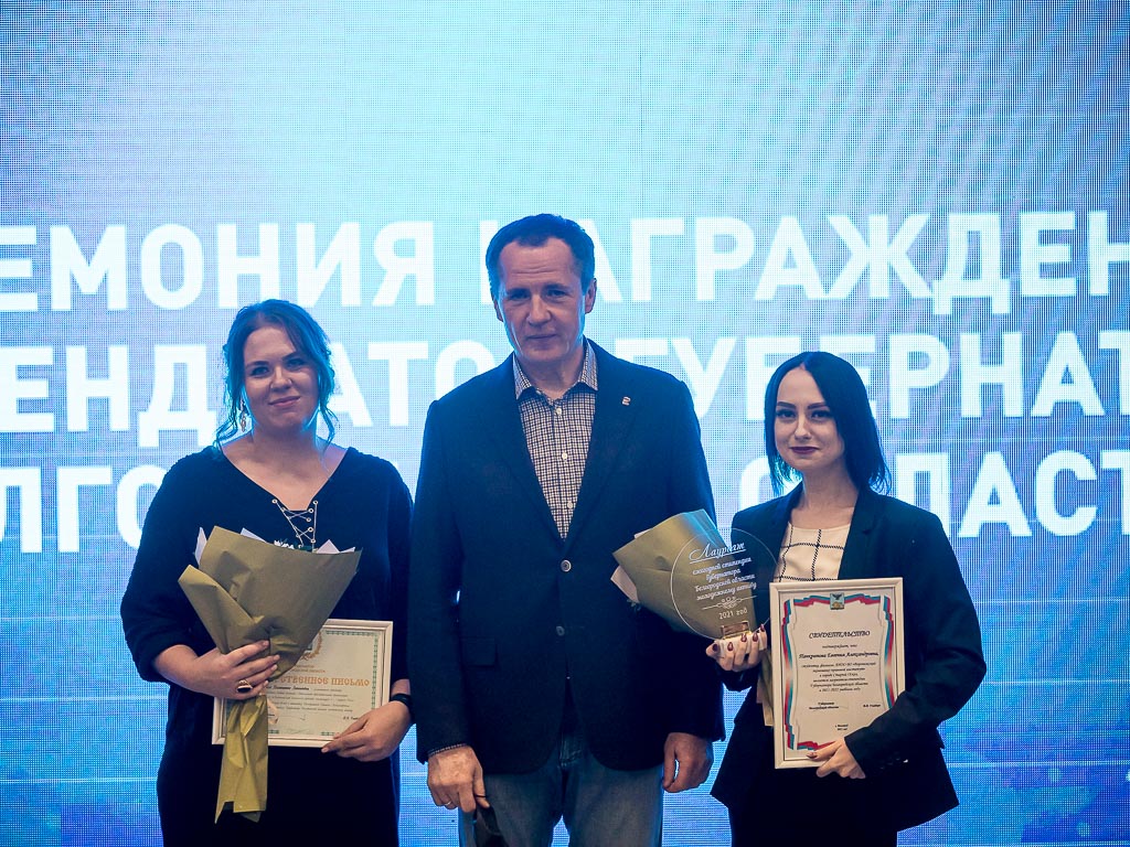 Вячеслав Гладков вручил белгородским студентам губернаторские стипендии