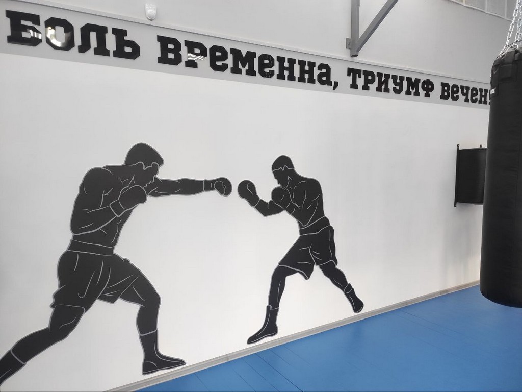 В Алексеевке открыли зал бокса «Айсберг» имени кавалера ордена Мужества Вадима Рожкова